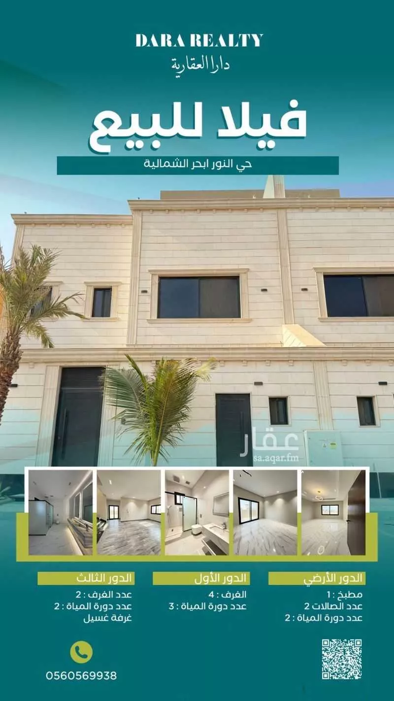 فيلا للبيع في شارع سريه عكاشه محصن, حي النور, مدينة جدة, منطقة مكة المكرمة 1 صورة