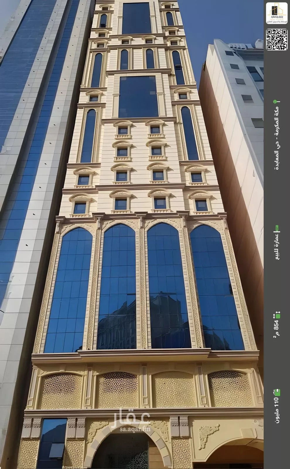 عمارة للبيع في شارع طريق المسجد الحرام, حي المعابده, مدينة مكه المكرمه, منطقة مكة المكرمة 1 صورة