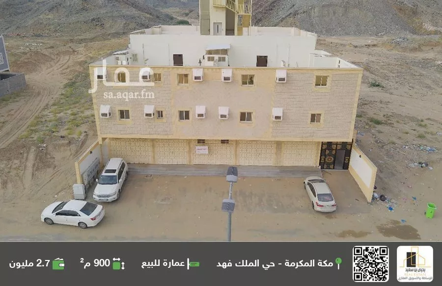 عمارة للبيع في شارع خالد ابن الوليد, حي الشبيكة الجديد, مدينة مكه المكرمه, منطقة مكة المكرمة 1 صورة