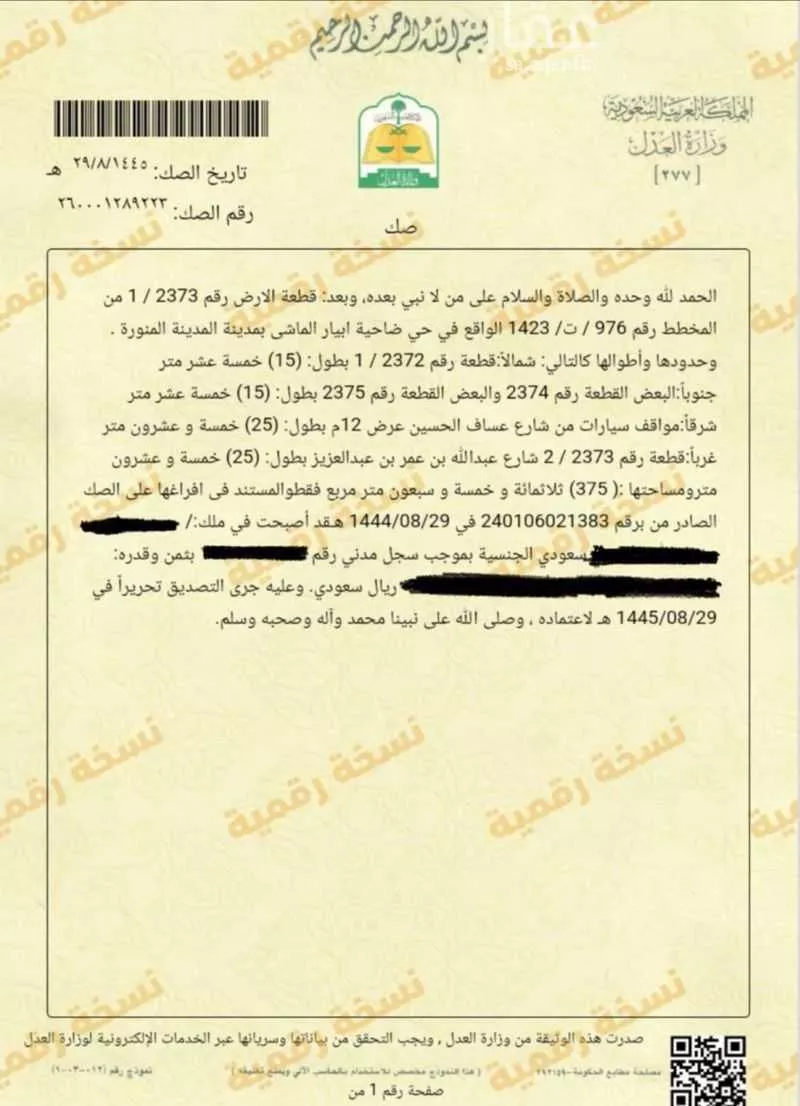 أرض للبيع في شارع عساف الحسين, حي ابيار الماشي, مدينة المدينه المنوره, منطقة المدينة المنورة 1 صورة