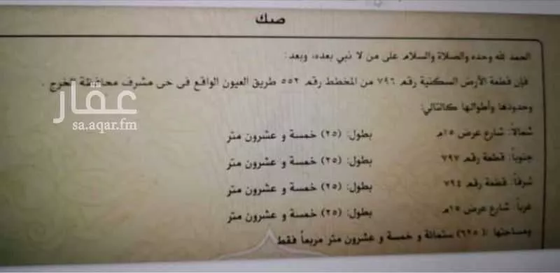 أرض للبيع في شارع سويد بن صخر, حي مشرف, مدينة الخرج, منطقة الرياض 1 صورة
