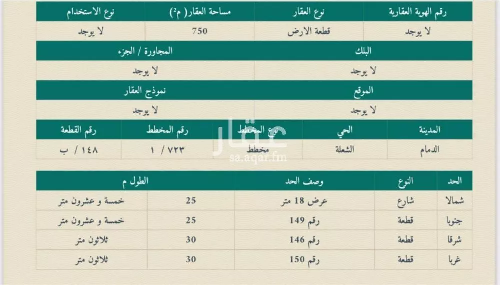 أرض للبيع في شارع القوس, حي الشعلة, مدينة الدمام, المنطقة الشرقية 1 صورة