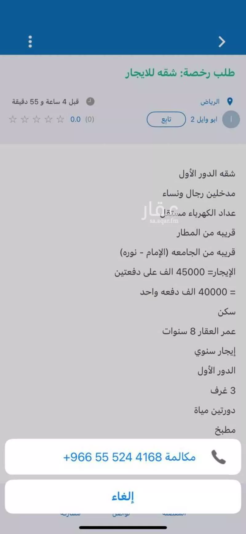 شقة للإيجار في شارع رقم 497 ، حي المونسية ، الرياض ، منطقة الرياض 1 صورة