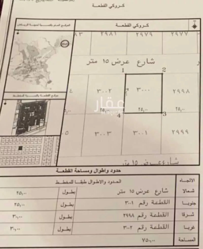 أرض للإيجار في شارع وادي المفجر ، حي العلا ، الرياض ، منطقة الرياض 1 صورة