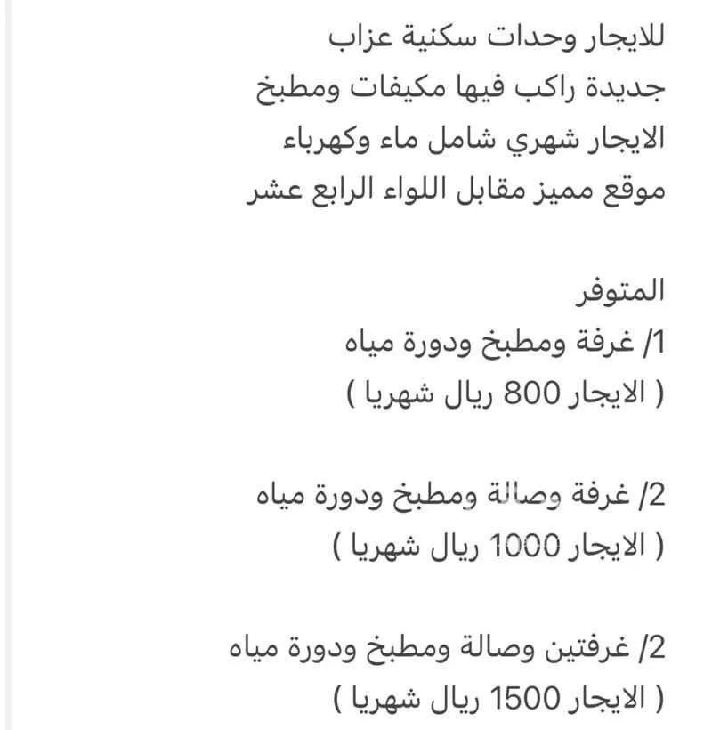 شقة للإيجار في حي لزمه, مدينة أحد رفيدة, منطقة عسير 1 صورة