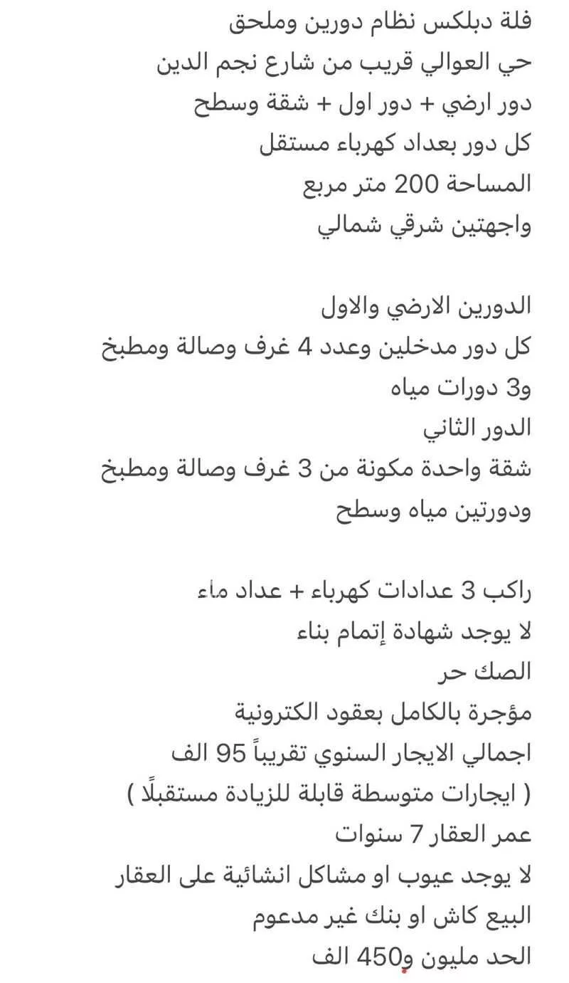 فيلا للبيع في شارع صالح الطاسان, حي العوالي, مدينة الرياض, منطقة الرياض 1 صورة