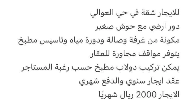 شقة للإيجار في شارع صالح الطاسان, حي العوالي, مدينة الرياض, منطقة الرياض 1 صورة