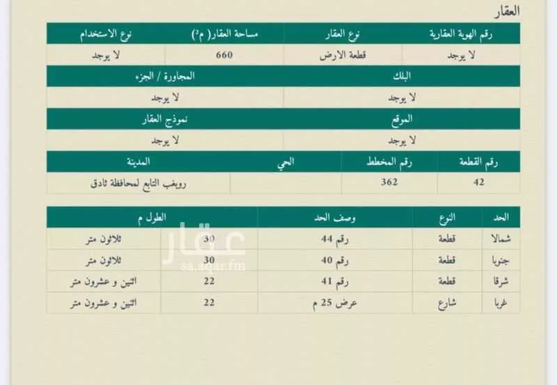 أرض للبيع في حي رويغب, مدينة رويغب, منطقة الرياض 1 صورة