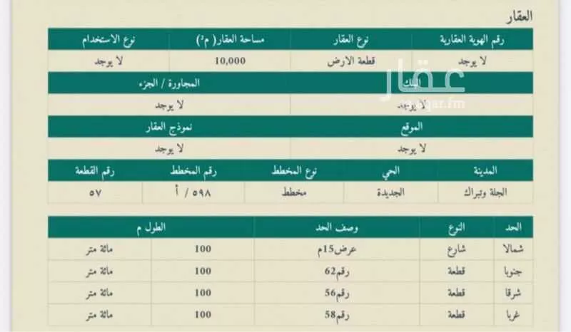 أرض للبيع في حي الخلايق (الخلايق الشرقيه والغربيه), مدينة الخلايق (الخلايق الشرقيه والغربيه), منطقة الرياض 1 صورة