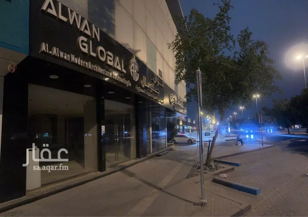 محل للإيجار في شارع سعود بن عبدالعزيز بن محمد الفرعي, حي المرسلات, مدينة الرياض, منطقة الرياض 1 صورة