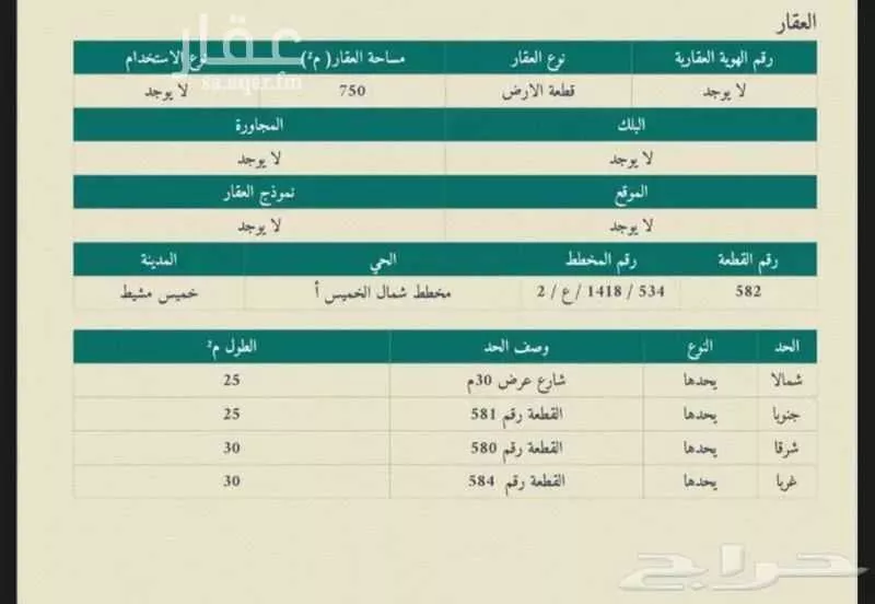 أرض للبيع في حي التسامح, مدينة خميس مشيط, منطقة عسير 1 صورة