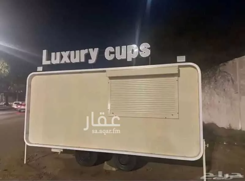 محل للبيع في أبها ، حي القرى ، منطقة عسير 1 صورة