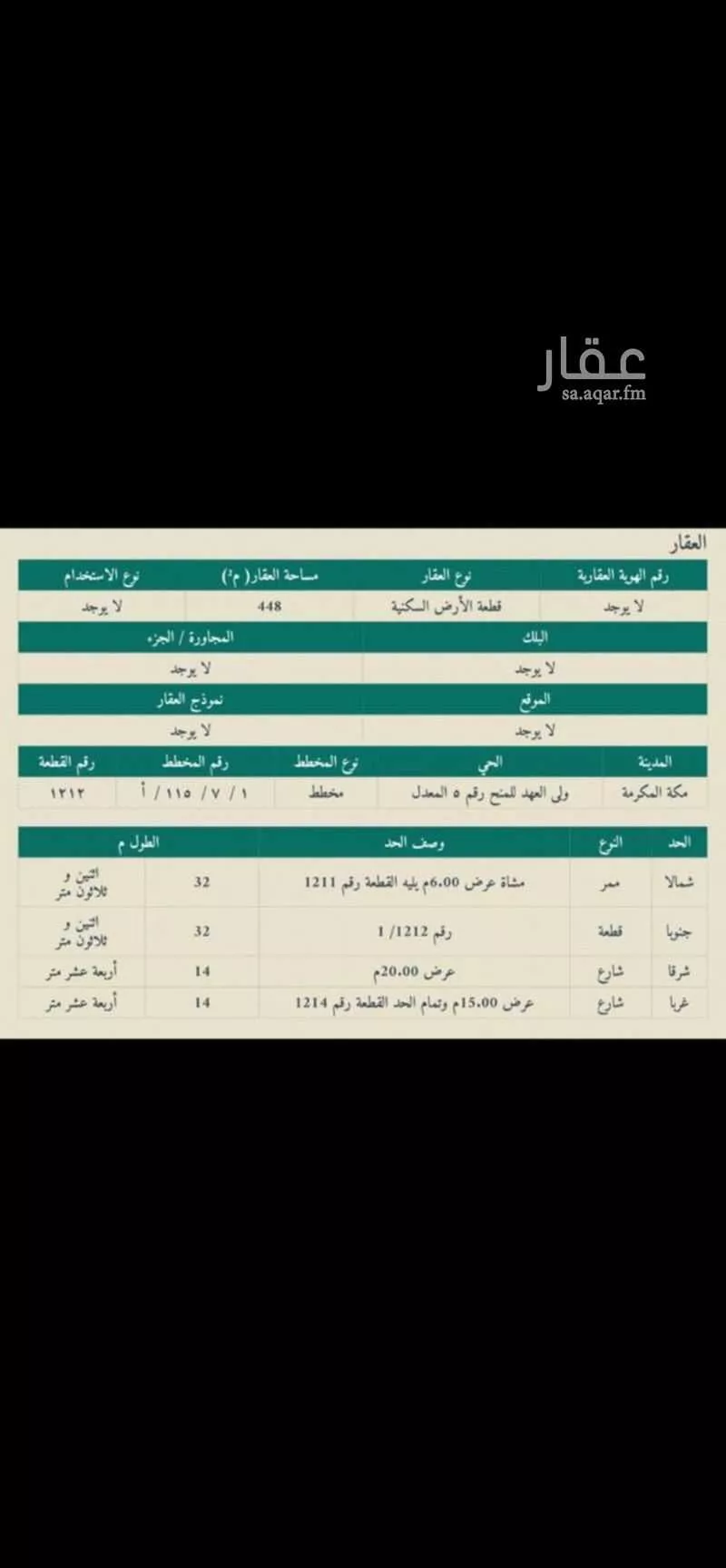 عمارة للبيع في شارع ادهم محرز ، حي ولي العهد ، مكة ، منطقة مكة المكرمة 1 صورة