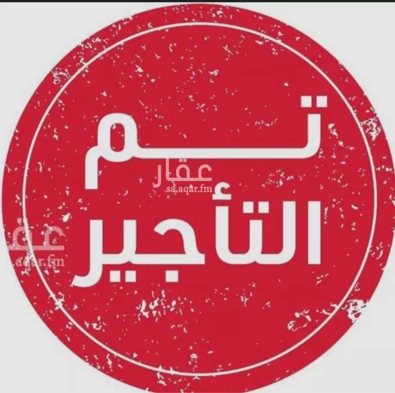 غرفة للإيجار في شارع القاضي, حي الحزم, مدينة الرياض, منطقة الرياض 1 صورة