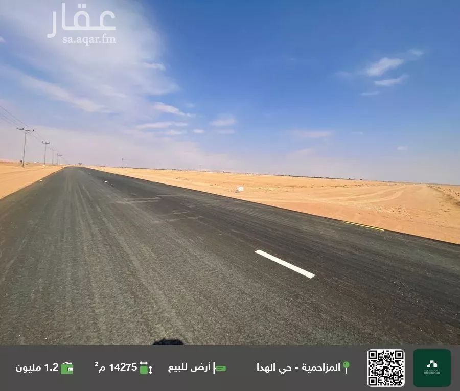 أرض للبيع في شارع اللغفيه 2060, حي مزارع البطينه والفرعه, مدينة مزارع البطينه والفرعه, منطقة الرياض 1 صورة