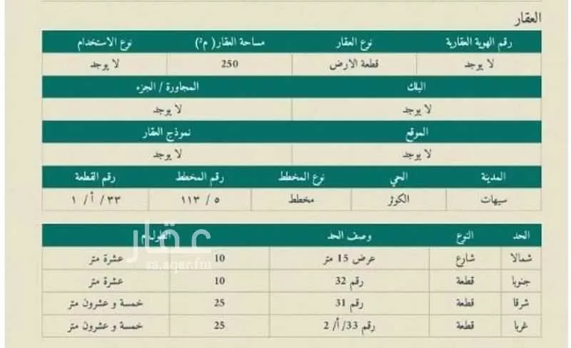 فيلا للبيع في شارع الليلك, حي الكوثر, مدينة القطيف, المنطقة الشرقية 1 صورة