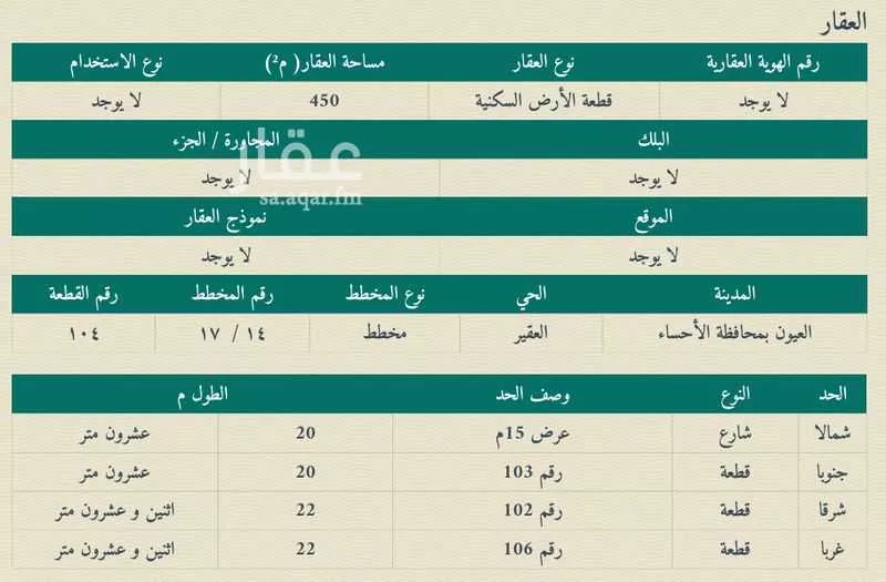 أرض للبيع في مدينة العقير, المنطقة الشرقية 1 صورة