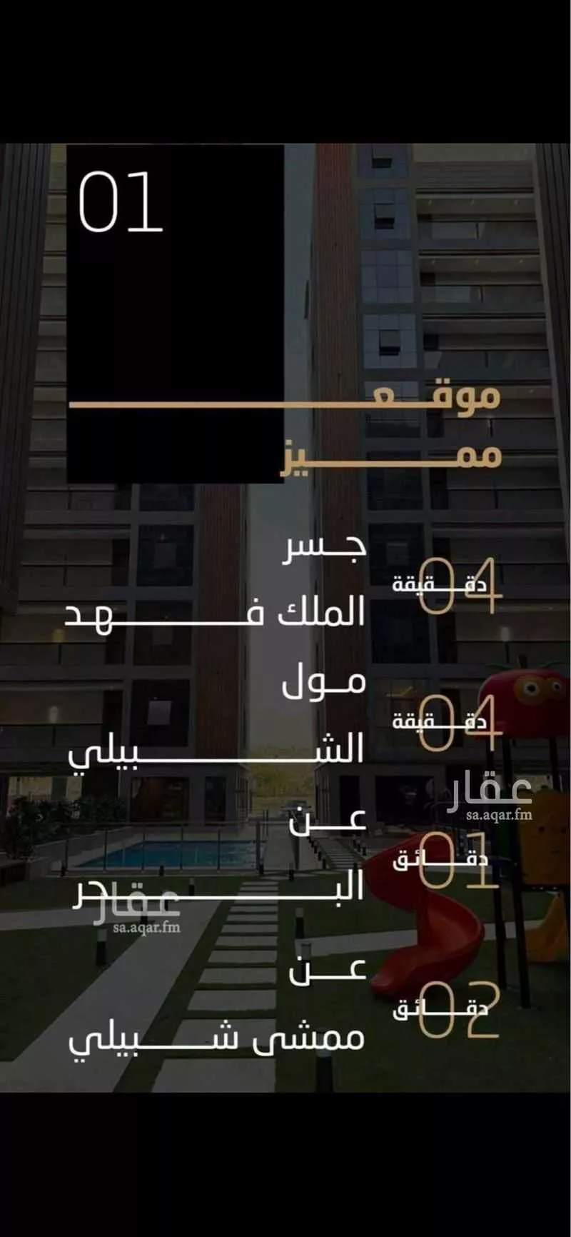 شقة للإيجار في حي الحمراء, مدينة الخبر, المنطقة الشرقية 1 صورة