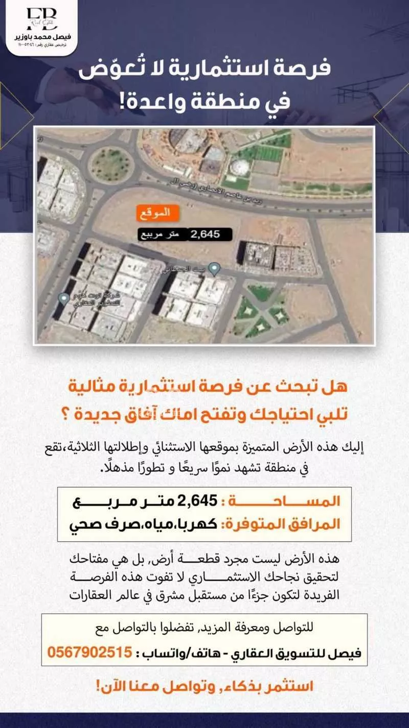 أرض للبيع في شارع زيد بن عاصم الأنصاري , حي حكومي1, مدينة جدة, منطقة مكة المكرمة 1 صورة