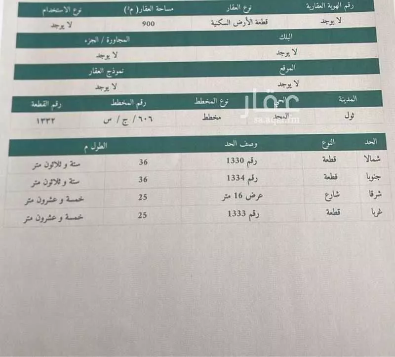 أرض للبيع في حي المجد, مدينة جدة, منطقة مكة المكرمة 1 صورة