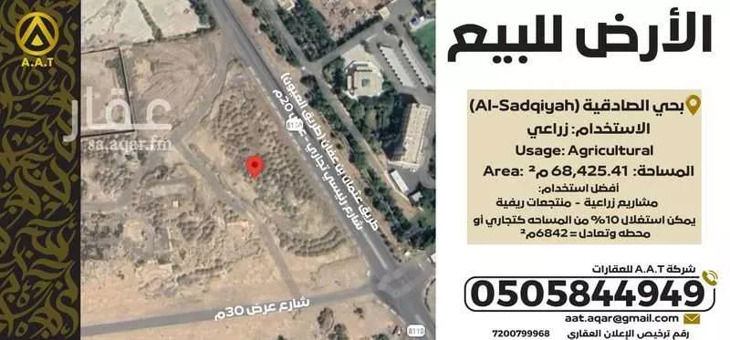 أرض للبيع في شارع أمير المؤمنين عثمان بن عفان, حي الصادقية, مدينة المدينة المنورة, منطقة المدينة المنورة 1 صورة