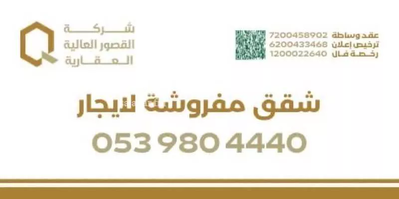 شقة للإيجار في شارع طريق مكة المكرمة, حي القري, مدينة ابها, منطقة عسير 1 صورة