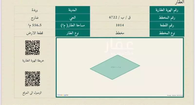 أرض للبيع في شارع الجزيرة 126, حي ضارج, مدينة بريده, منطقة القصيم 1 صورة
