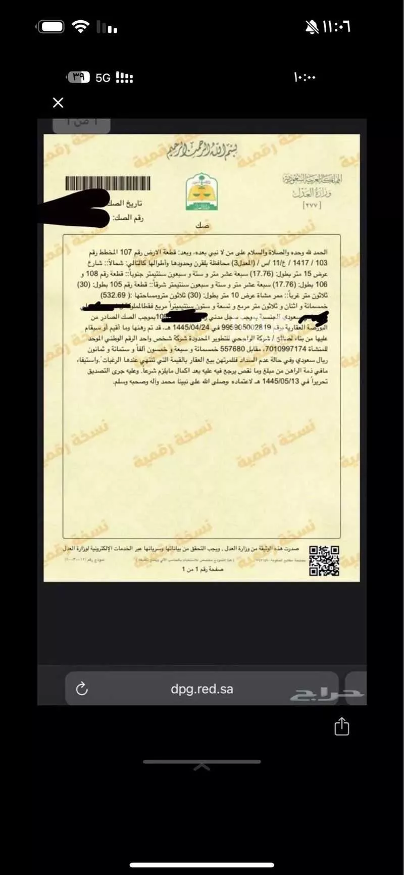 فيلا للبيع في شارع 14 الواحة ، العظة ، بلقرن 1 صورة