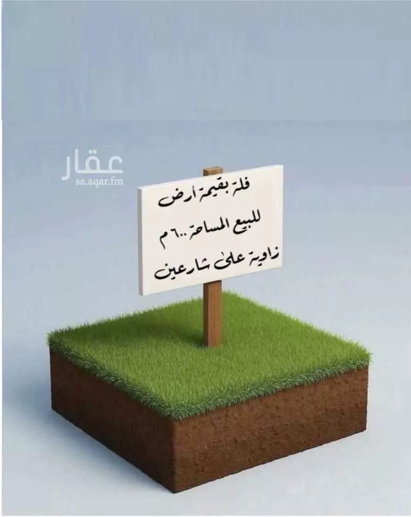 فيلا للبيع في شارع عبدالوهاب الوريث ، حي المروج ، الرياض ، منطقة الرياض 1 صورة