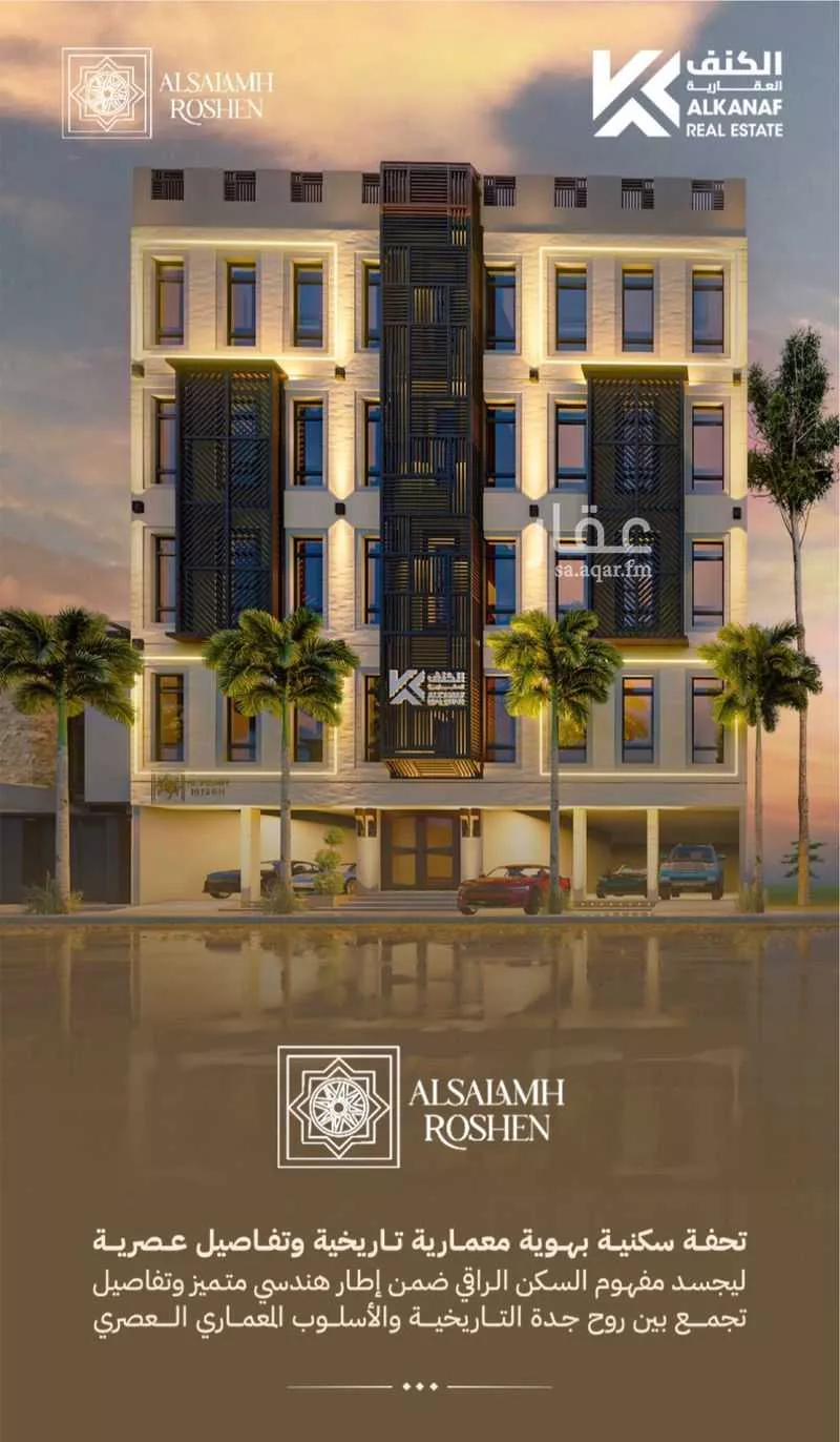 شقة للبيع في شارع مناره بني سهم, حي السلامة, مدينة جدة, منطقة مكة المكرمة 1 صورة