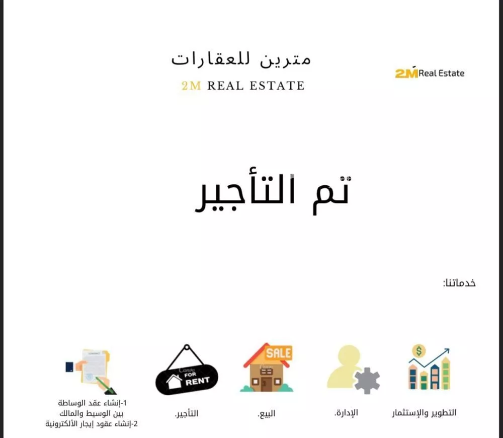 مكتب تجاري للإيجار في شارع موسى بن نصير, حي العليا, مدينة الرياض, منطقة الرياض 1 صورة