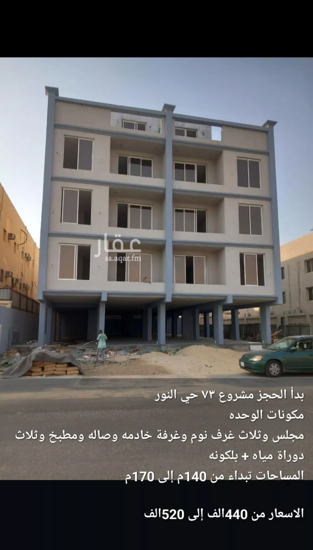 شقة للبيع في شارع 29د, حي النور, مدينة الدمام, المنطقة الشرقية 1 صورة