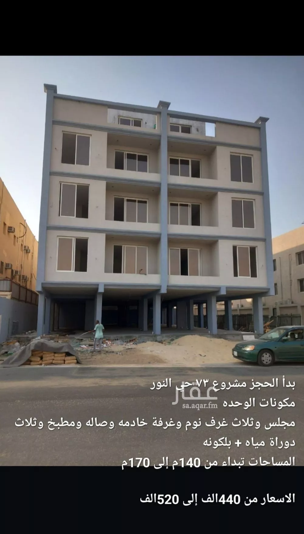 شقة للبيع في شارع عبدالرحمن ابن بشر العبدي, حي النور, مدينة الدمام, المنطقة الشرقية 1 صورة