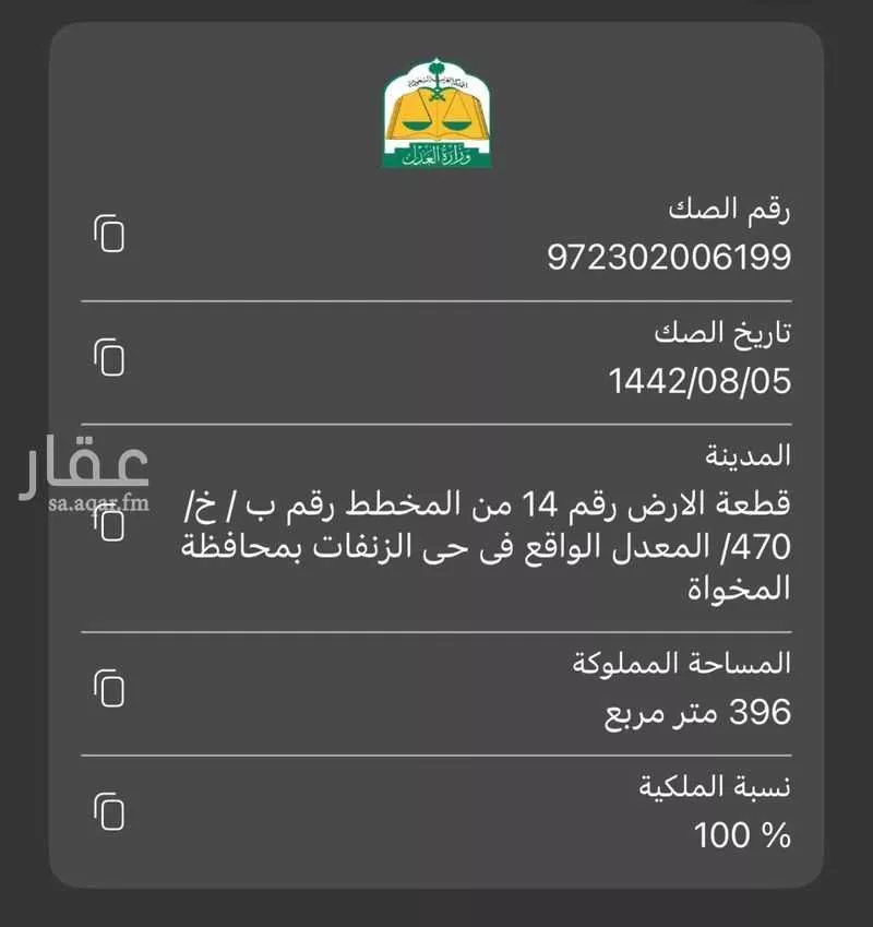 أرض للبيع في شارع 8223456, حي الفيصلية, مدينة المخواة, منطقة الباحة 1 صورة