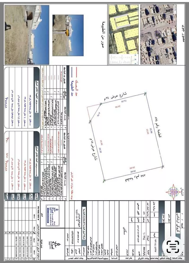 أرض للبيع في شارع جرول بن الاحنف, حي ضاحية الملك فهد, مدينة الدمام, المنطقة الشرقية 1 صورة