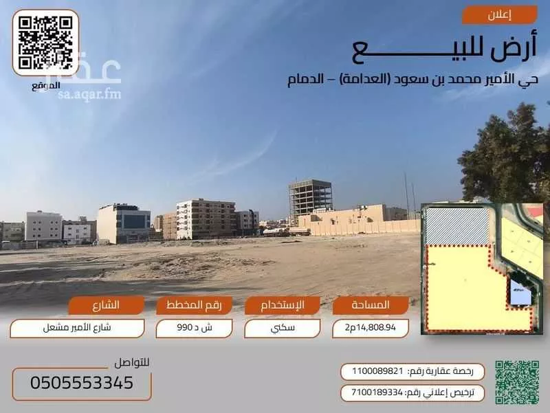 أرض للبيع في شارع الأمير مشعل بن عبدالعزيز, حي الأمير محمد بن سعود, مدينة الدمام, المنطقة الشرقية 1 صورة