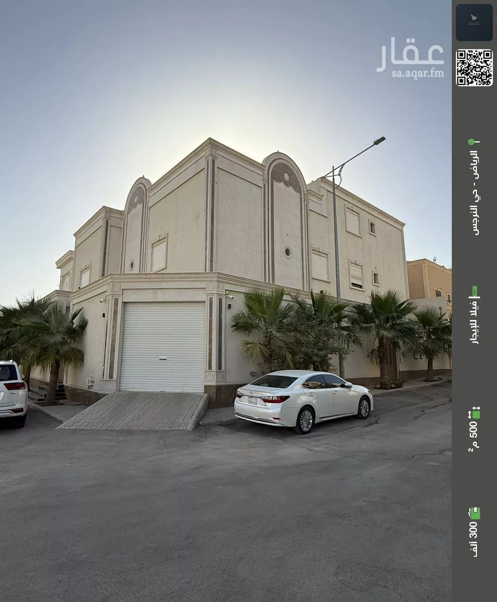فيلا للإيجار في شارع عبدالله بن عبدالرحمن سراج, حي النرجس, مدينة الرياض, منطقة الرياض 1 صورة