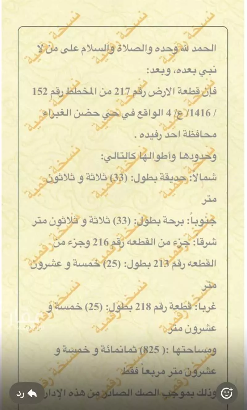 أرض للبيع في شارع المنتزه 16, حي المنتزة, مدينة احد رفيده, منطقة عسير 1 صورة