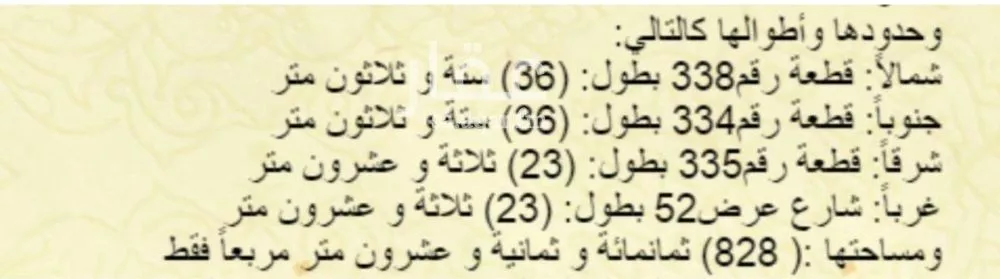 أرض للبيع في null 1 صورة
