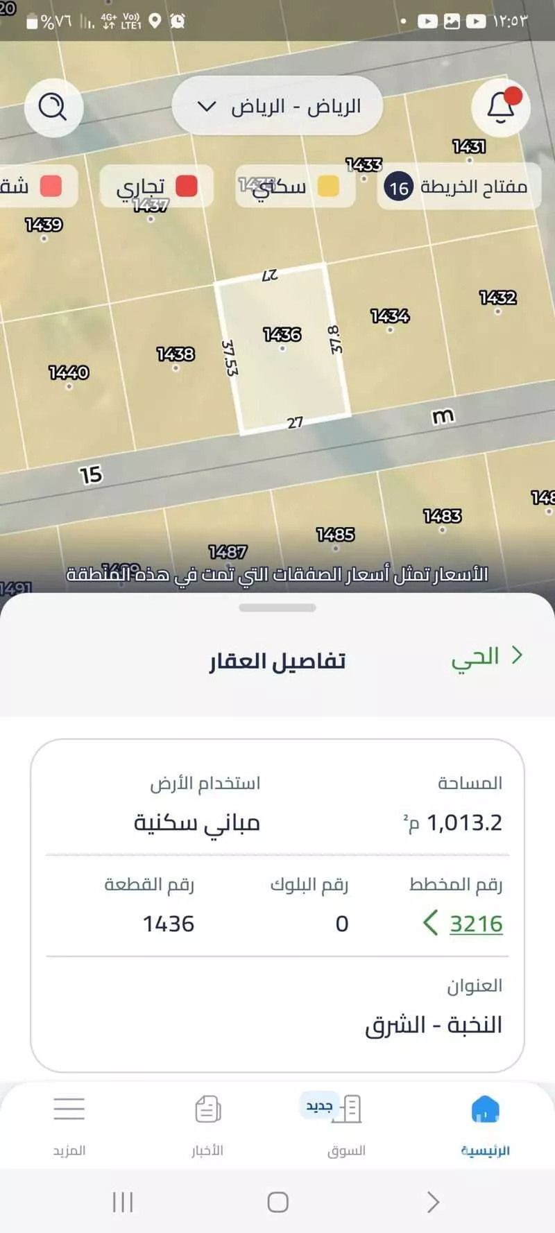 أرض للبيع في حي النخبة, مدينة الرياض, منطقة الرياض 1 صورة