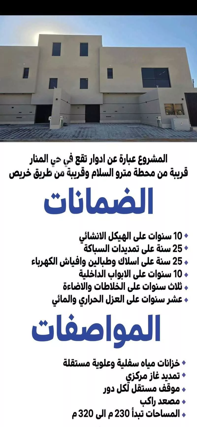 دور للبيع في شارع جبل شمام, حي المنار, مدينة الرياض, منطقة الرياض 1 صورة