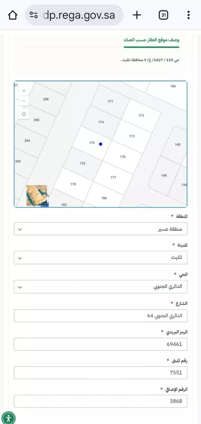 أرض للبيع في شارع الدائري الجنوبي 64, حي الدائري الجنوبي, مدينة تثليث, منطقة عسير 1 صورة