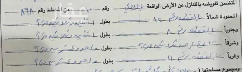 أرض للبيع في شارع شارع المديح, حي قرطبة, مدينة الزلفى, منطقة الرياض 1 صورة