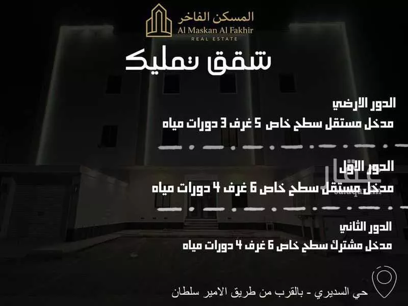 شقة للبيع في شارع الحارث ابن سويد, حي الجابرة, مدينة المدينة المنورة, منطقة المدينة المنورة 1 صورة