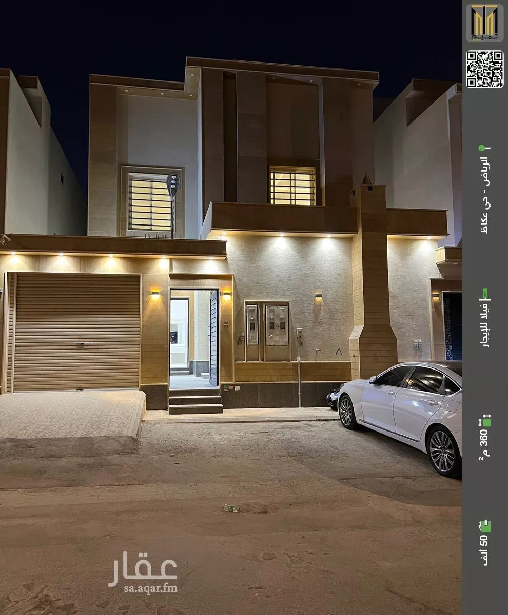 فيلا للإيجار في شارع شمس الدين الحريري, حي عكاظ, مدينة الرياض, منطقة الرياض 1 صورة