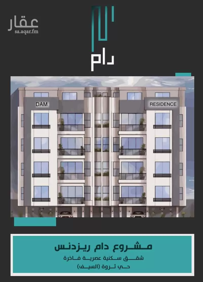 شقة للبيع في حي السيف, مدينة الدمام, المنطقة الشرقية 1 صورة