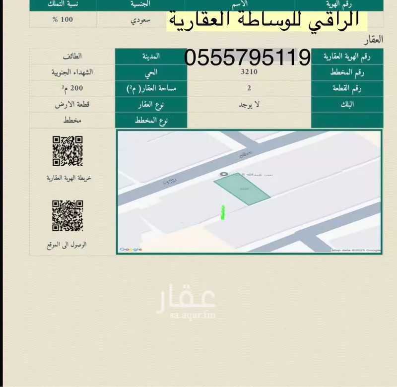 عمارة للبيع في شارع ساجر, حي الشهداء الجنوبية, مدينة الطائف, منطقة مكة المكرمة 1 صورة