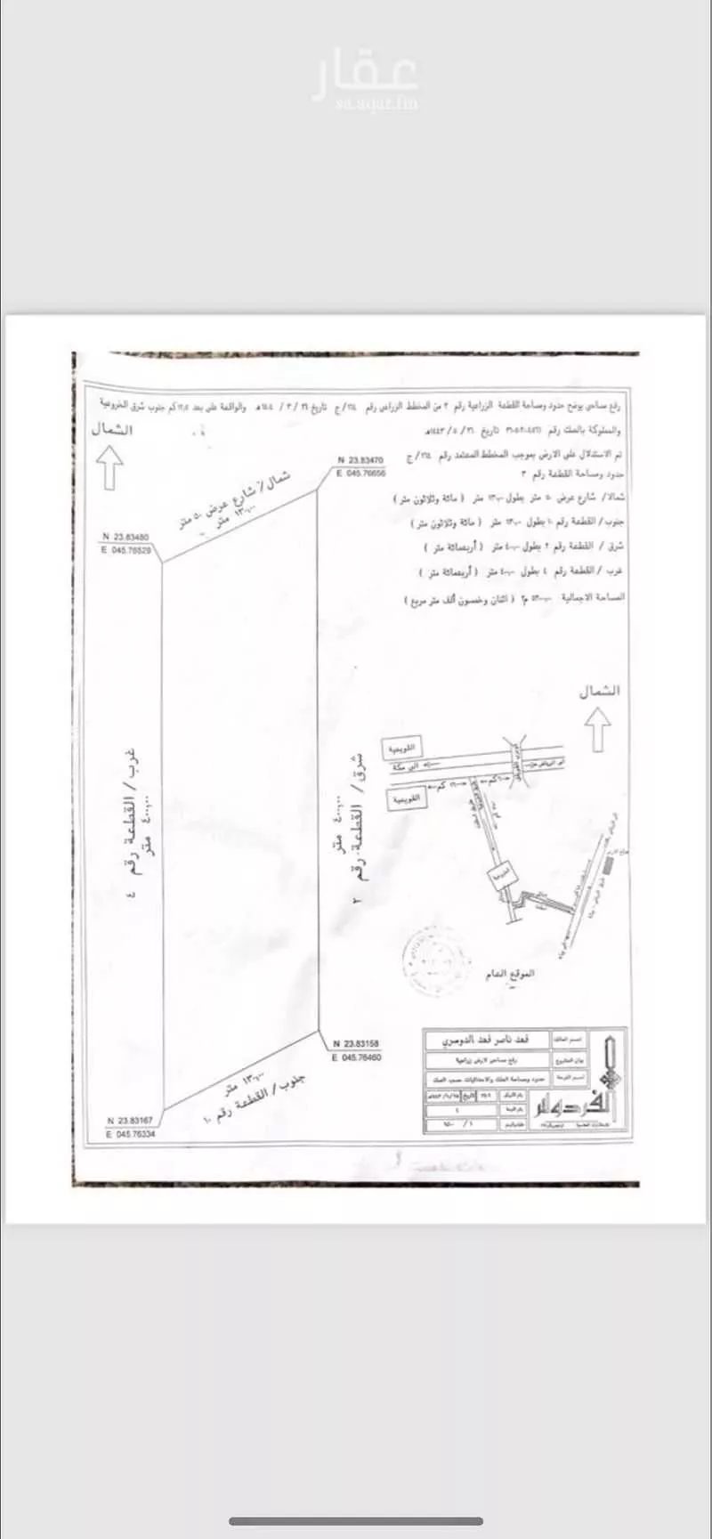 أرض للبيع في حي الرفيعه ومزارعها, مدينة الرفيعه ومزارعها, منطقة الرياض 1 صورة