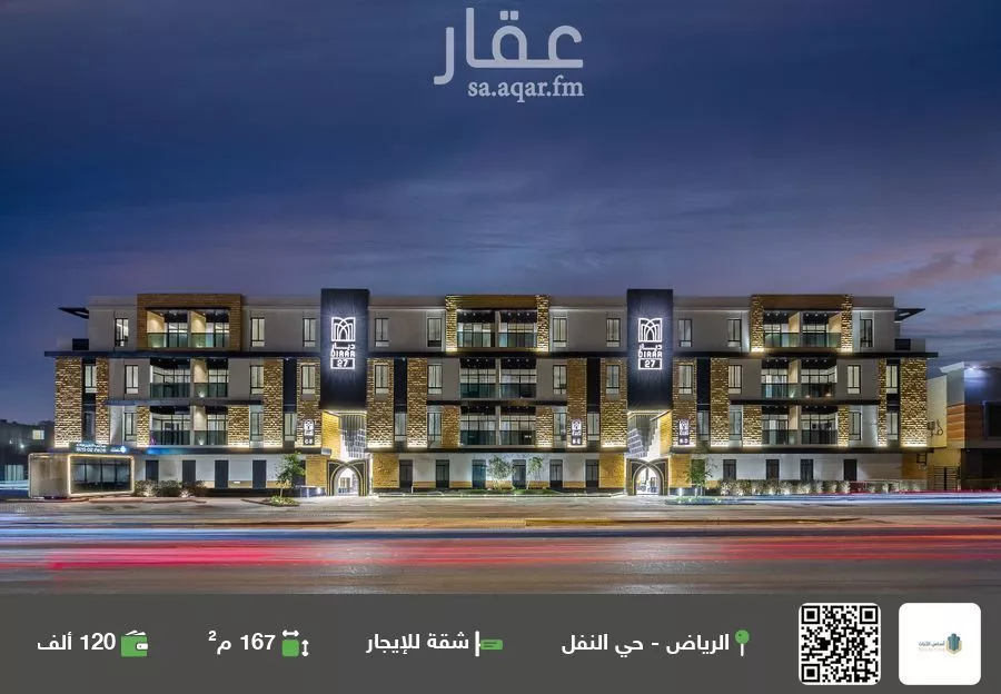 شقة للإيجار في شارع الحدائق, حي النفل, مدينة الرياض, منطقة الرياض 1 صورة