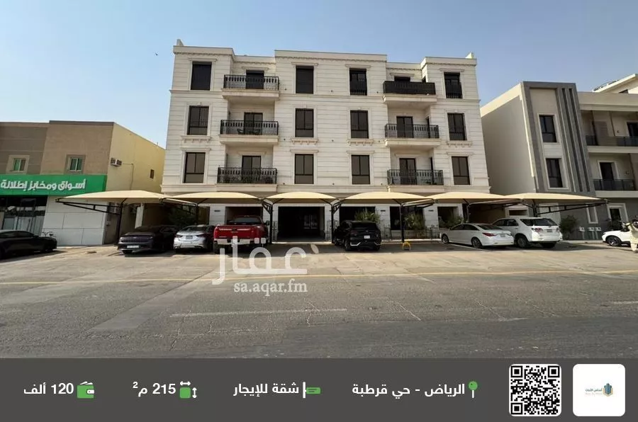 شقة للإيجار في شارع وادي الشوكه, حي قرطبة, مدينة الرياض, منطقة الرياض 1 صورة